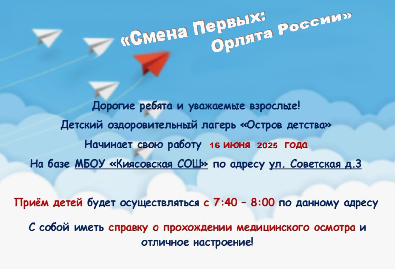 Объявление