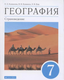 География.